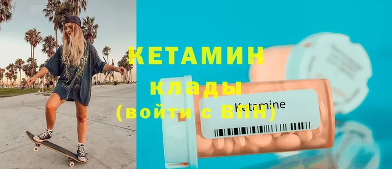 КЕТАМИН ketamine  Мглин 